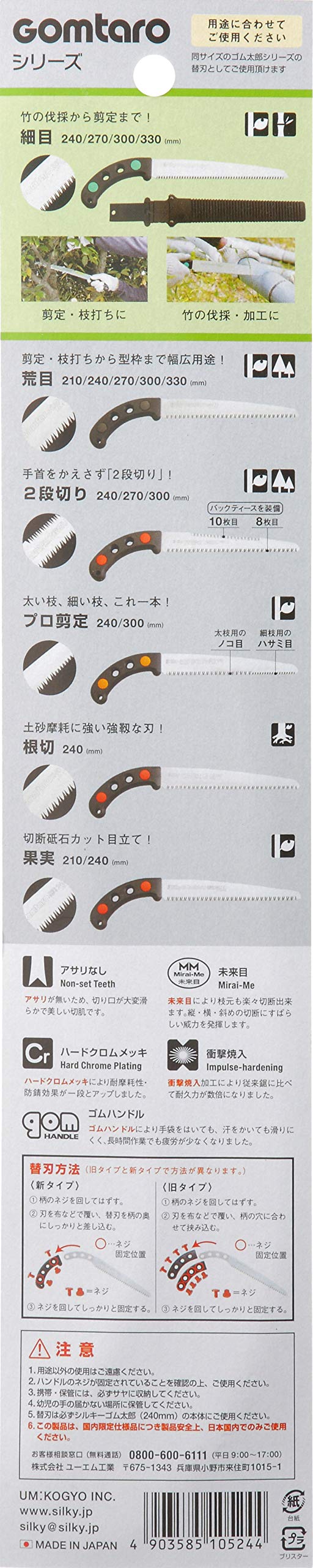 Silky Fine Teeth 105-24 Replacement Blade for GOMTARO 240