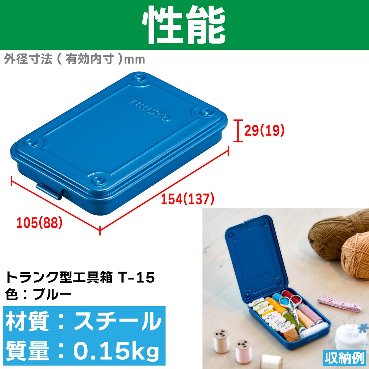 T-15 Trunk Tool Box, 60.2 x 41.3 x 1.1 inches (154 x 105 x 29 cm), Blue